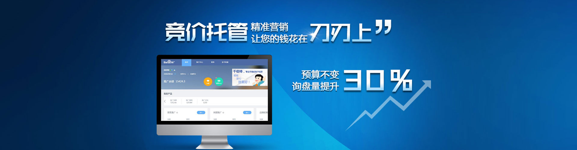 定兴百度广告竞价
